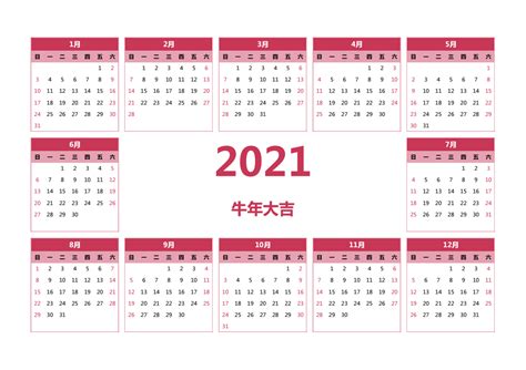 十月二十二日|万年历2021年10月22日日历查询